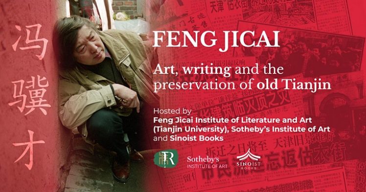 June 25 Feng Jicai: History, Folk Arts and Writing
